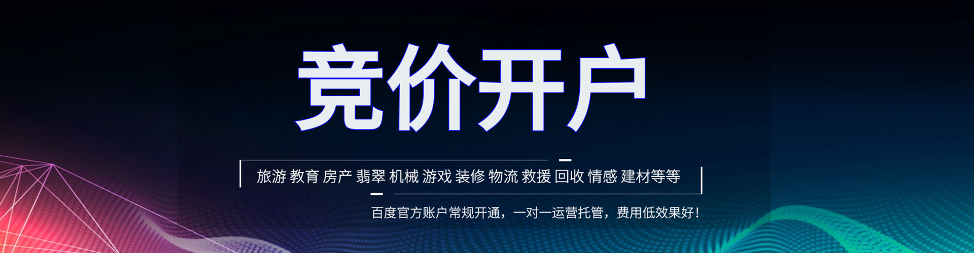 平阳百度竞价排名
